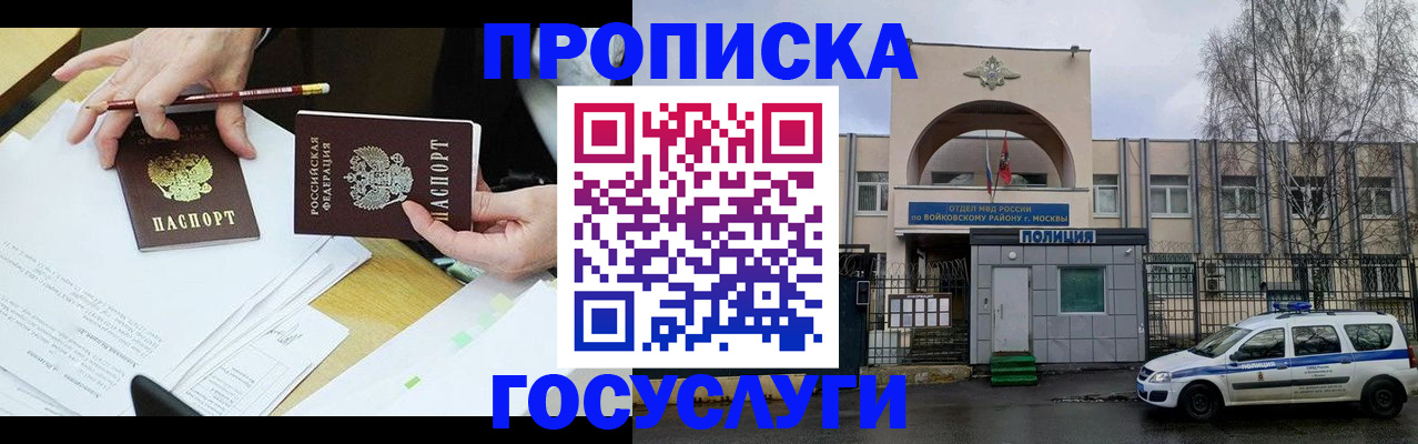 прописка от собственника в Торопеце