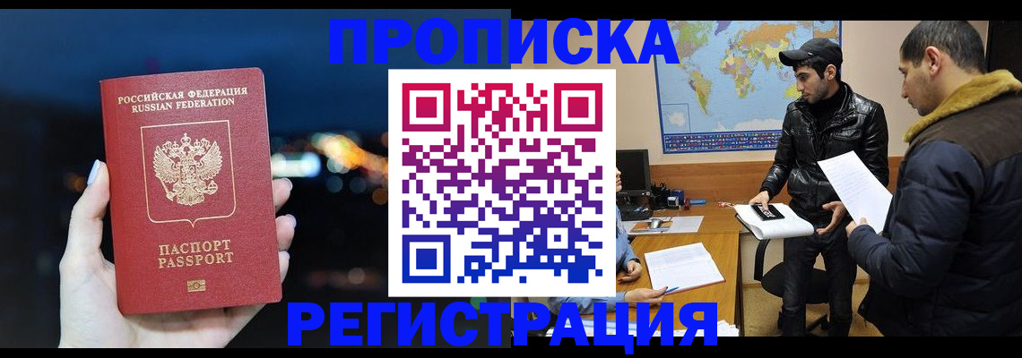 прописка для кредита в Торопеце