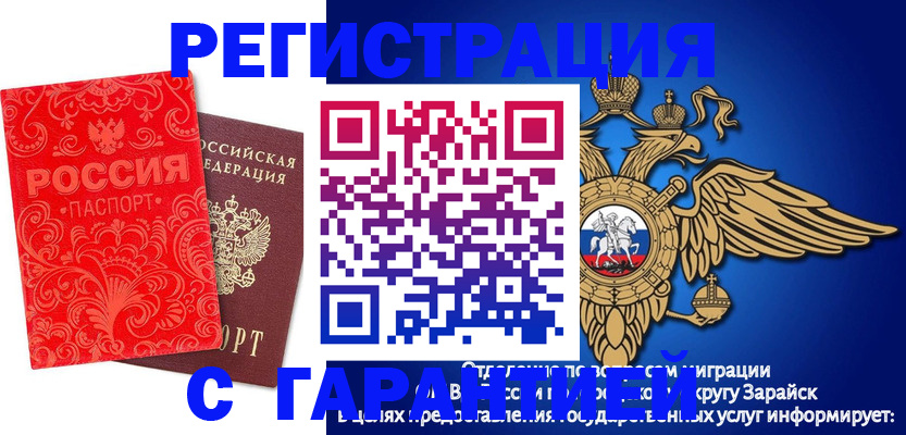 миграционный учет в Торопеце