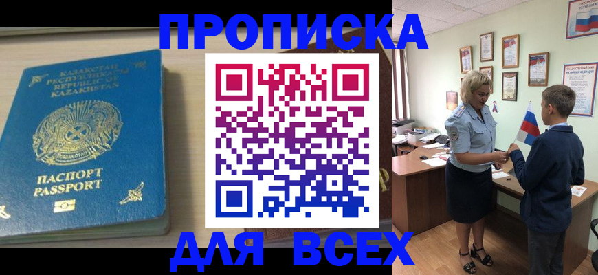 прописка для школы в Торопеце