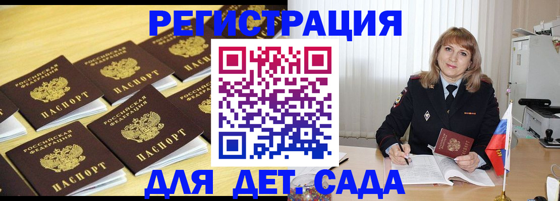 прописка законно в Торопеце