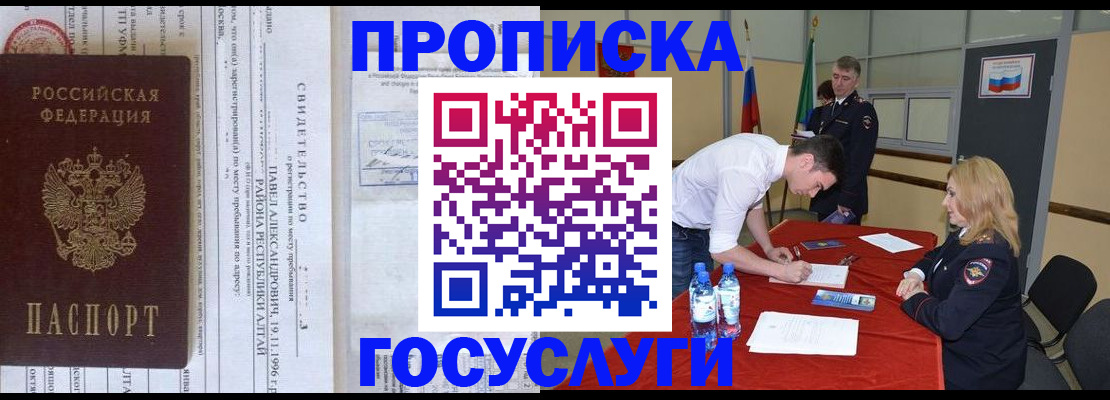 временная регистрация купить в Торопеце